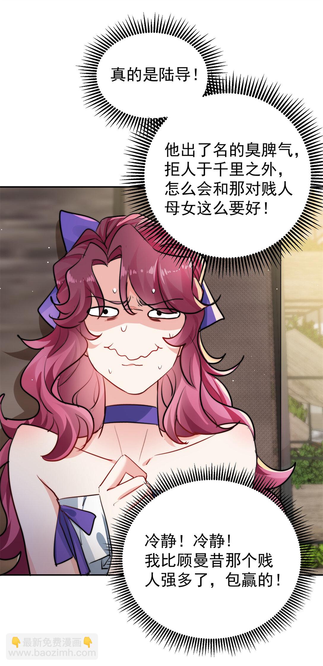 23 上门献媚-第23话