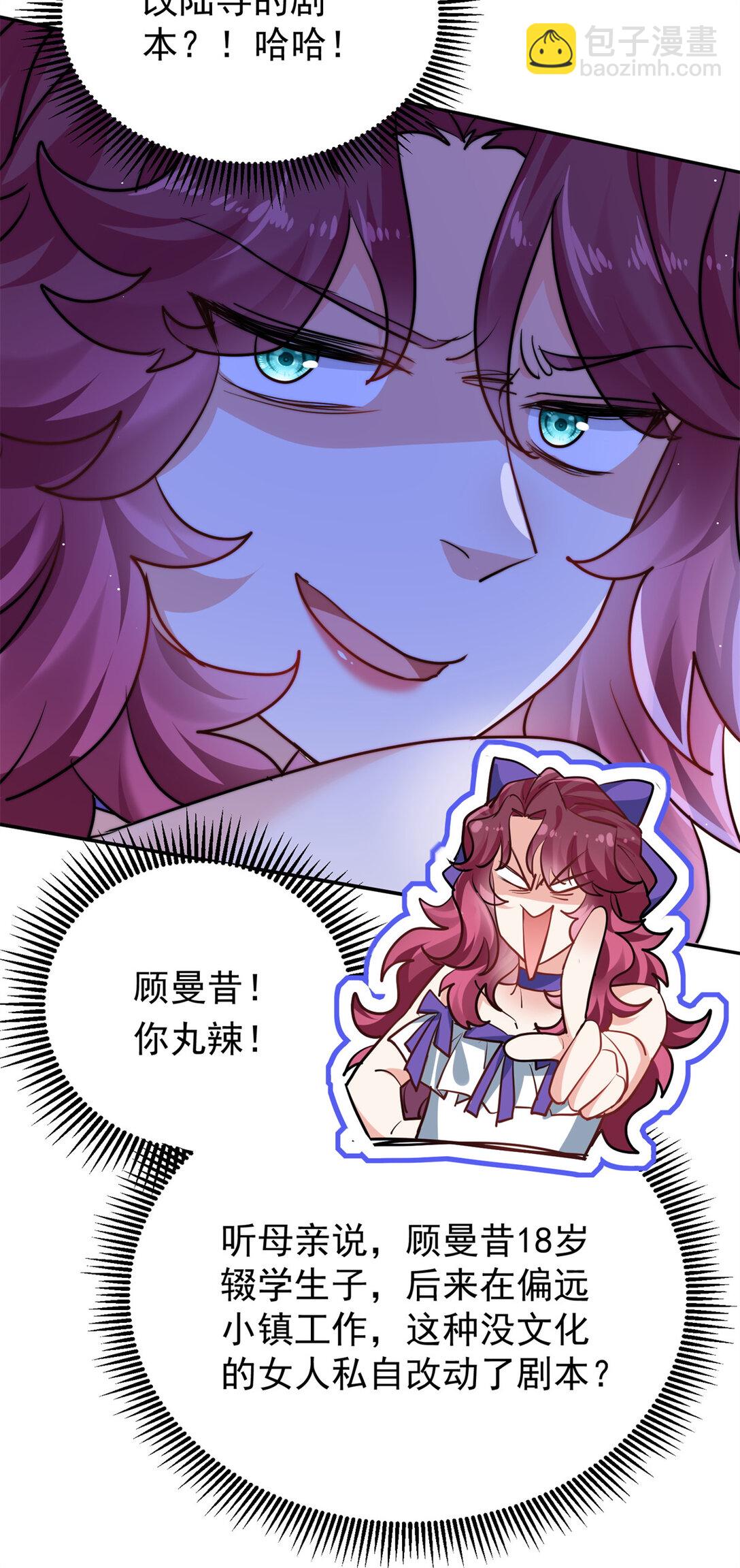 23 上门献媚-第23话