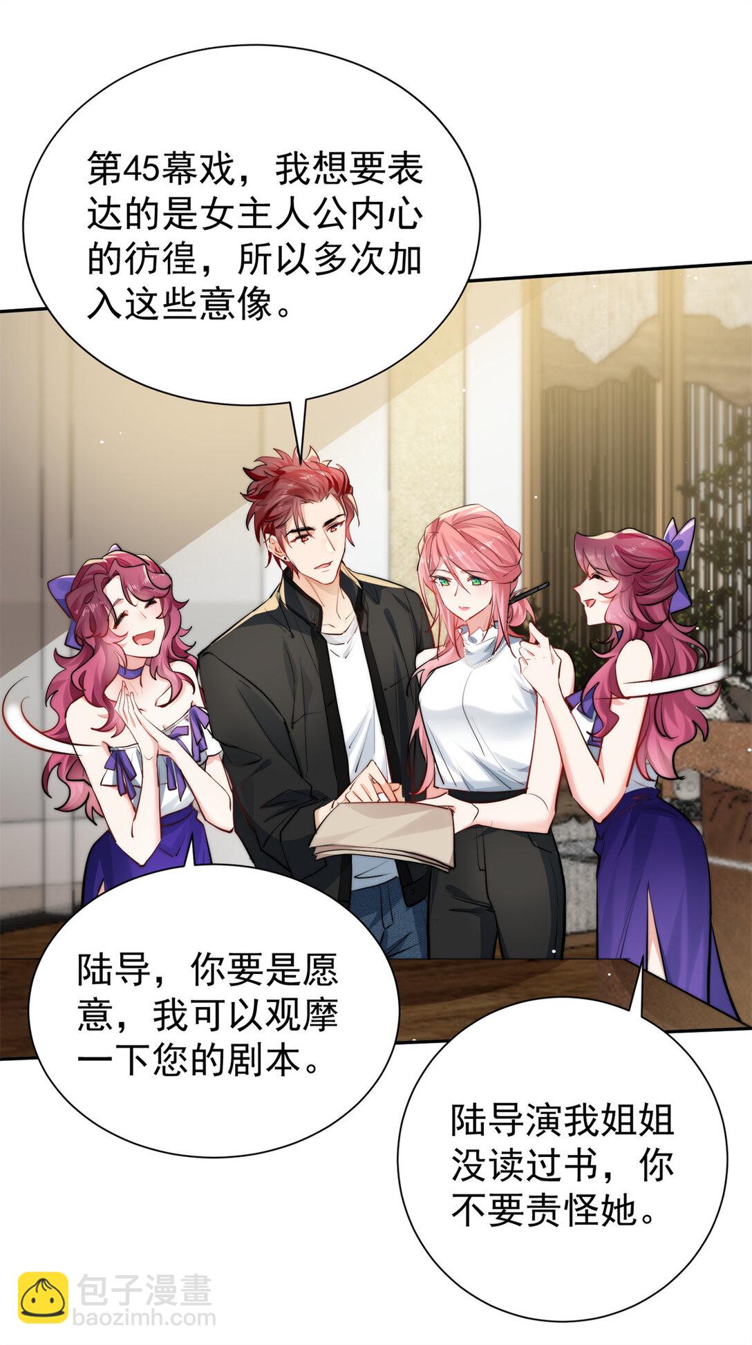 23 上门献媚-第23话