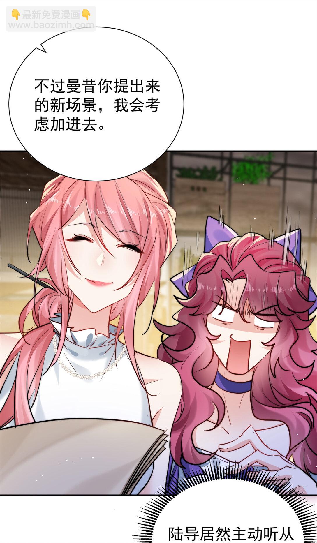 23 上门献媚-第23话