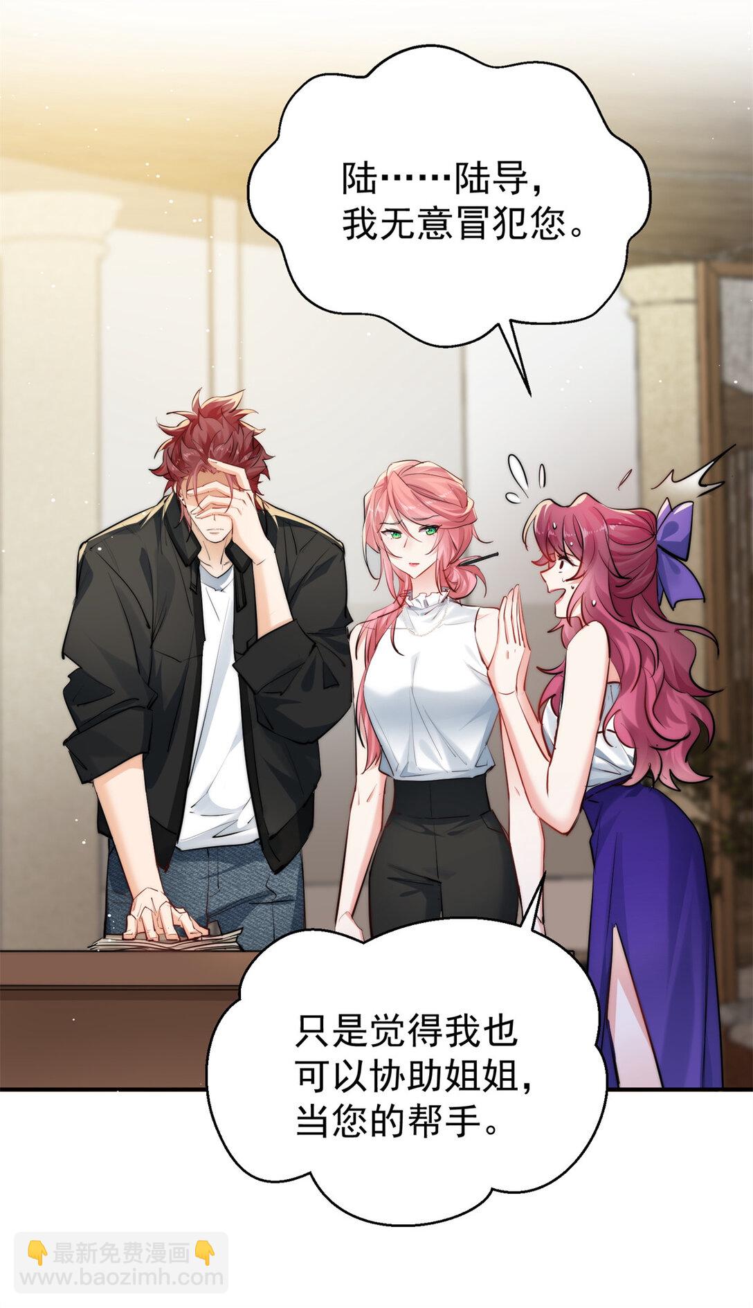 23 上门献媚-第23话