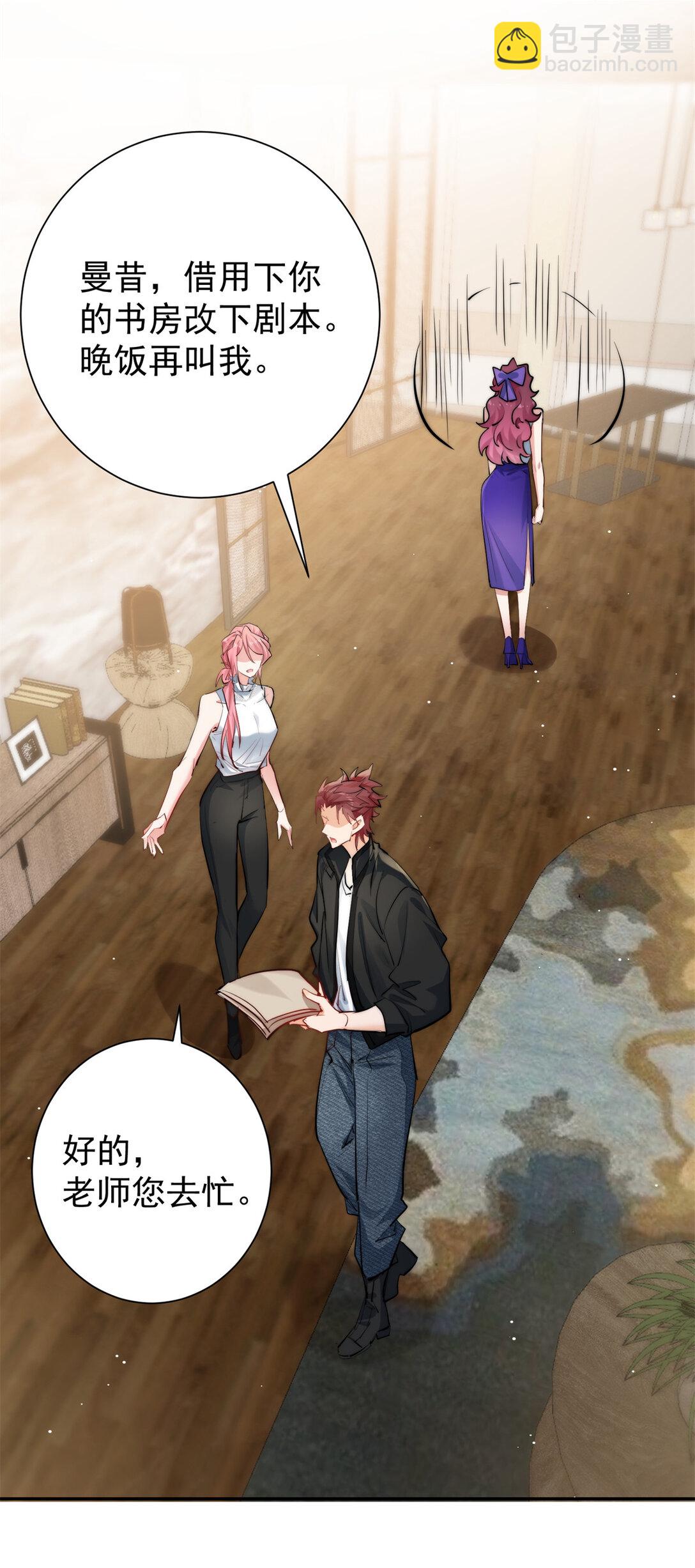 23 上门献媚-第23话