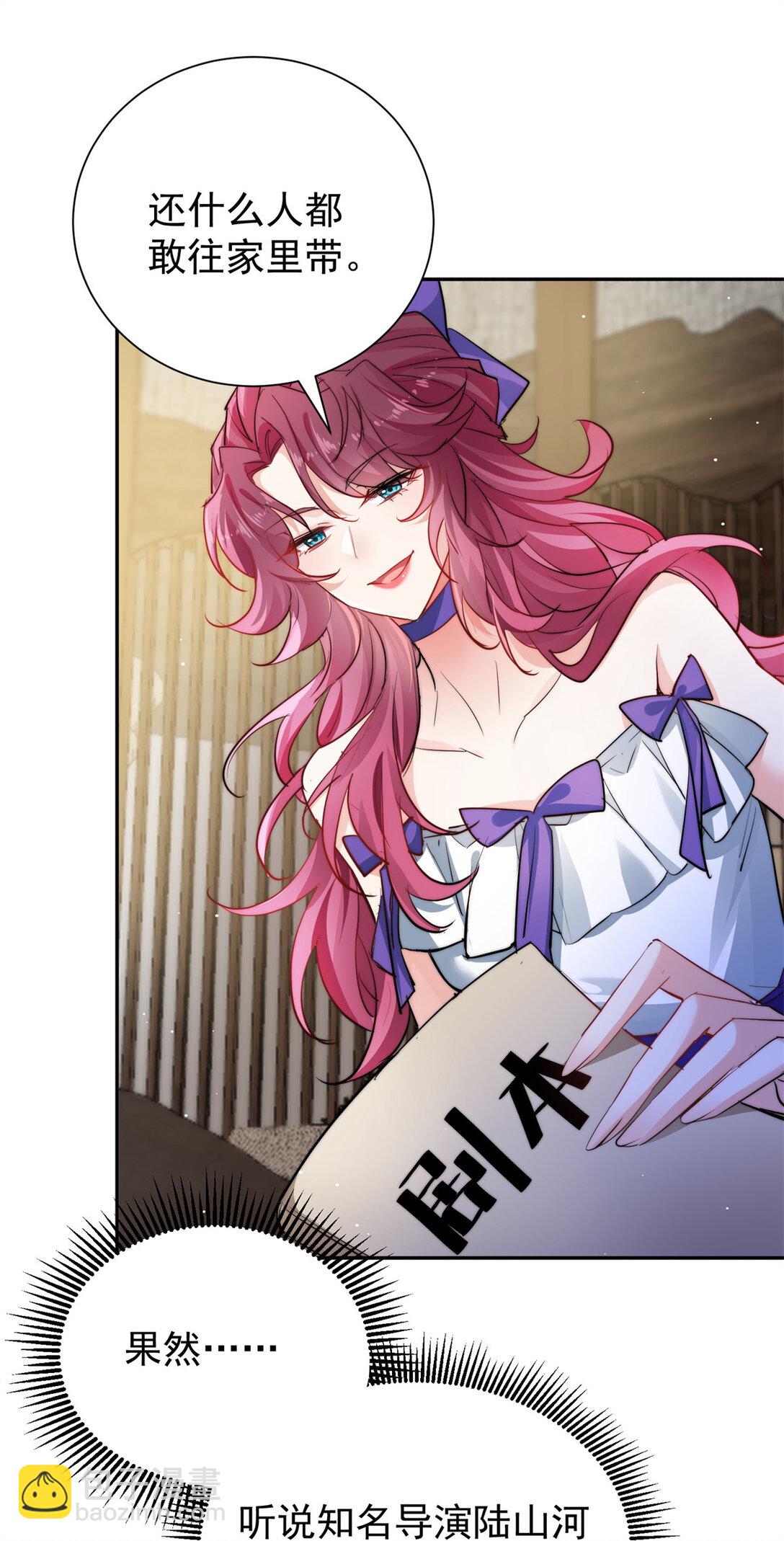 23 上门献媚-第23话