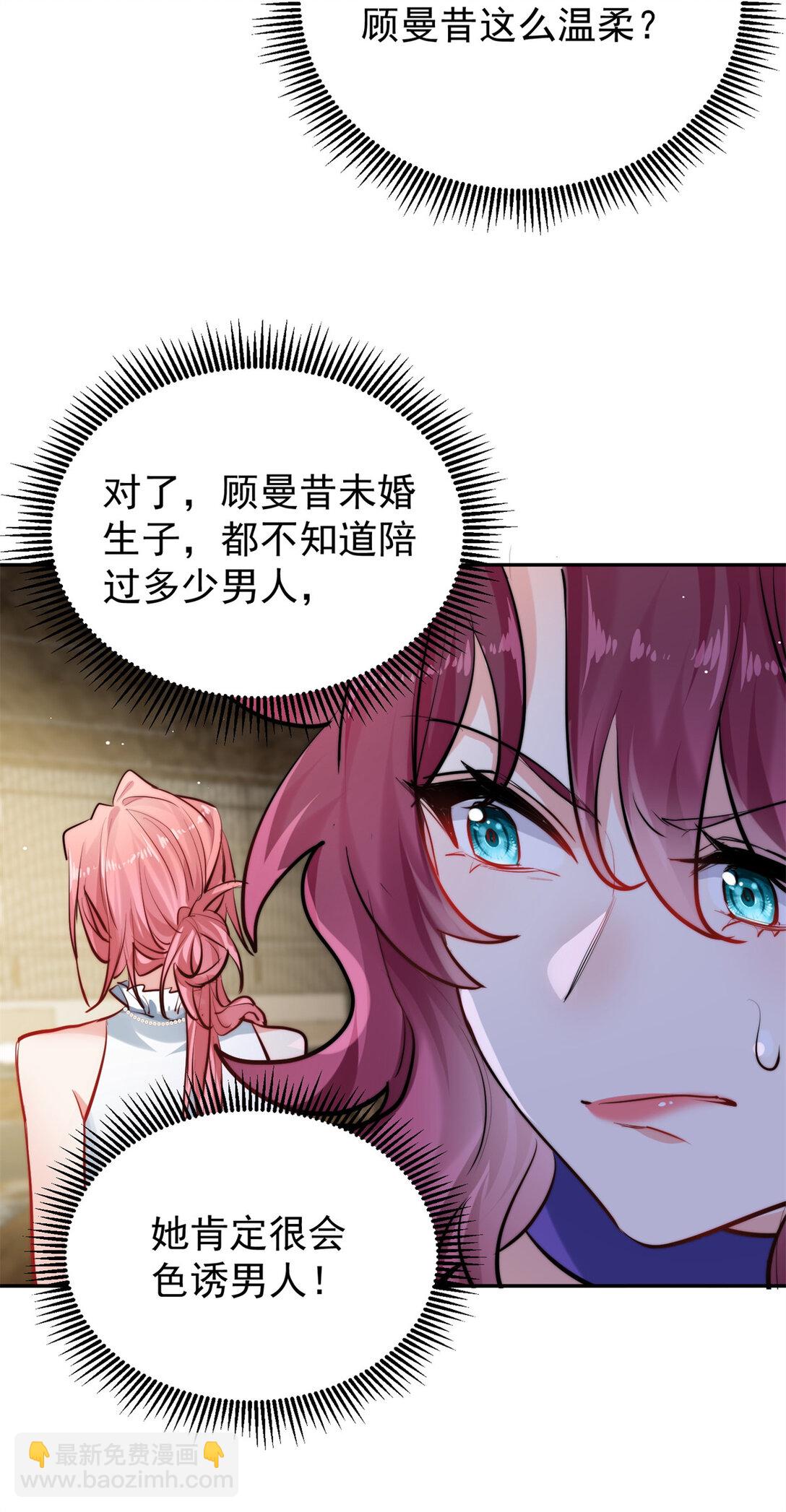 23 上门献媚-第23话