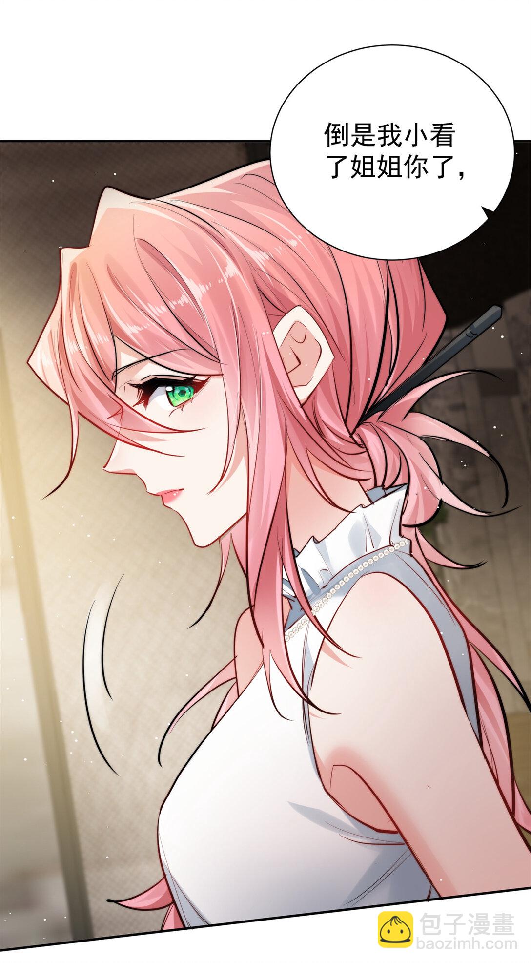 23 上门献媚-第23话