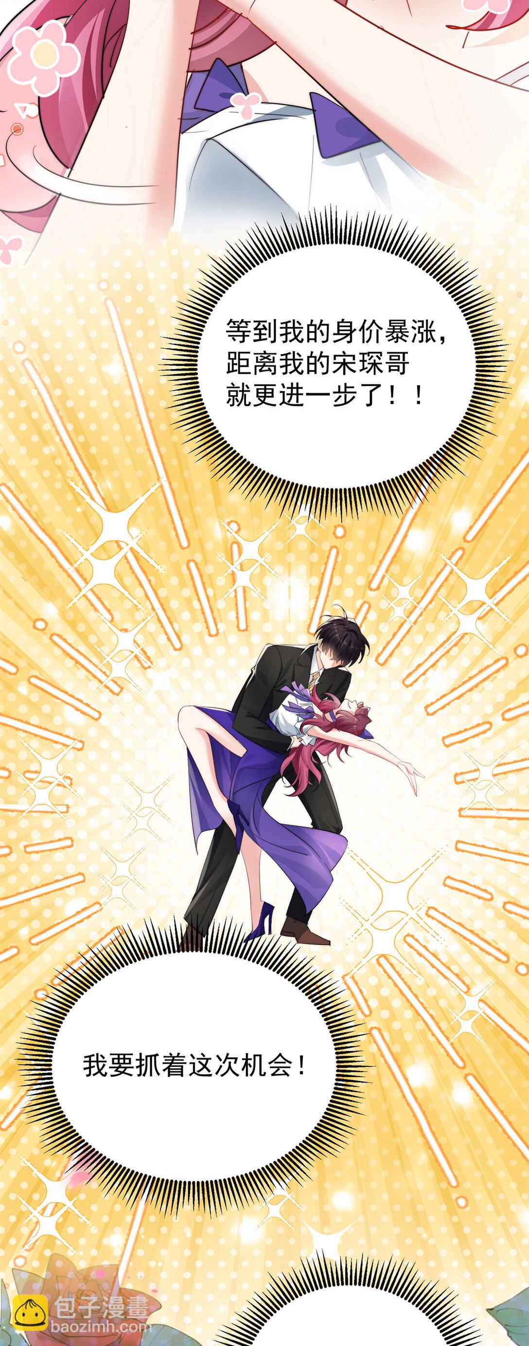 23 上门献媚-第23话