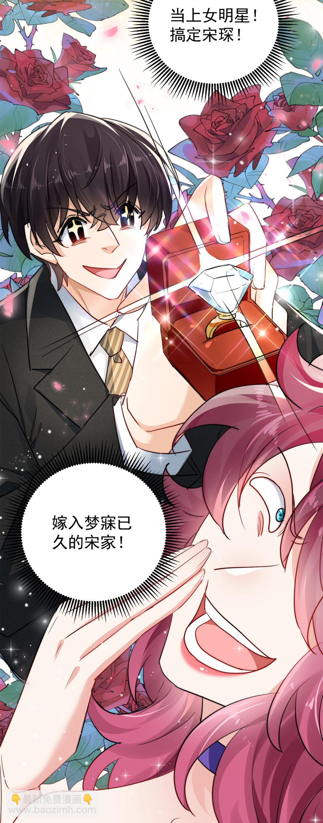 23 上门献媚-第23话