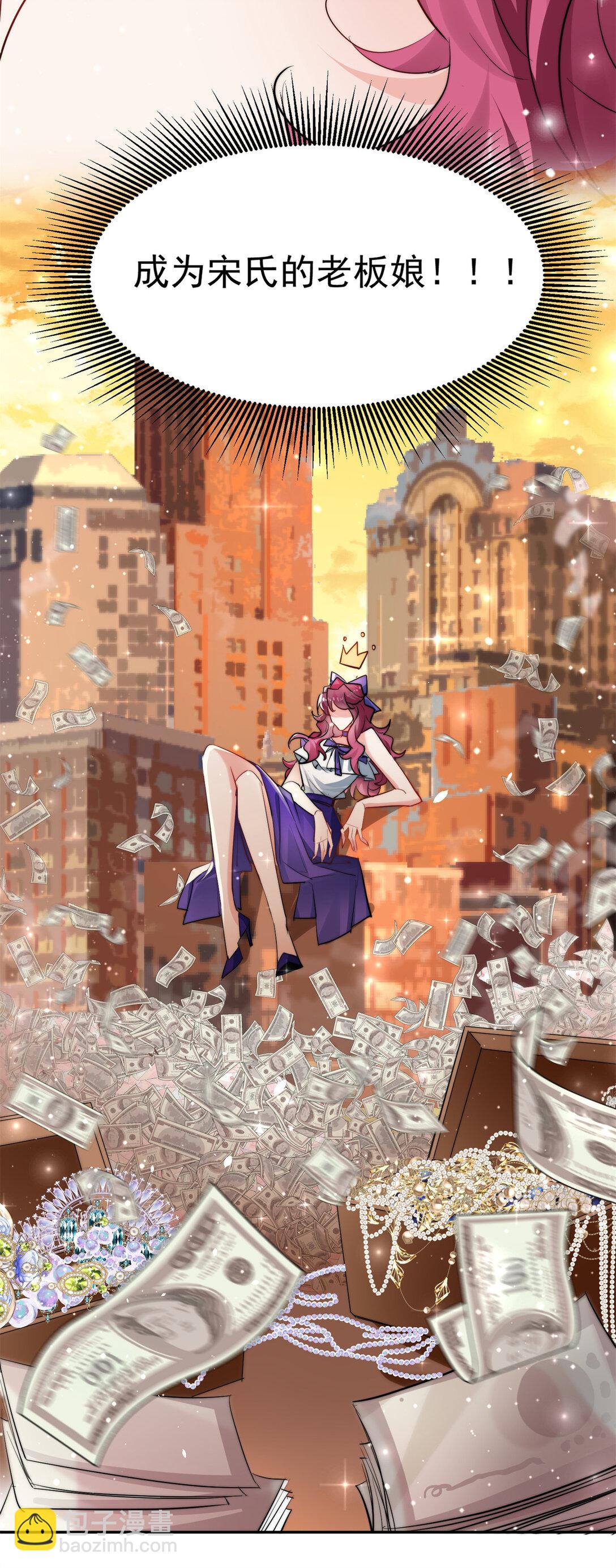 23 上门献媚-第23话