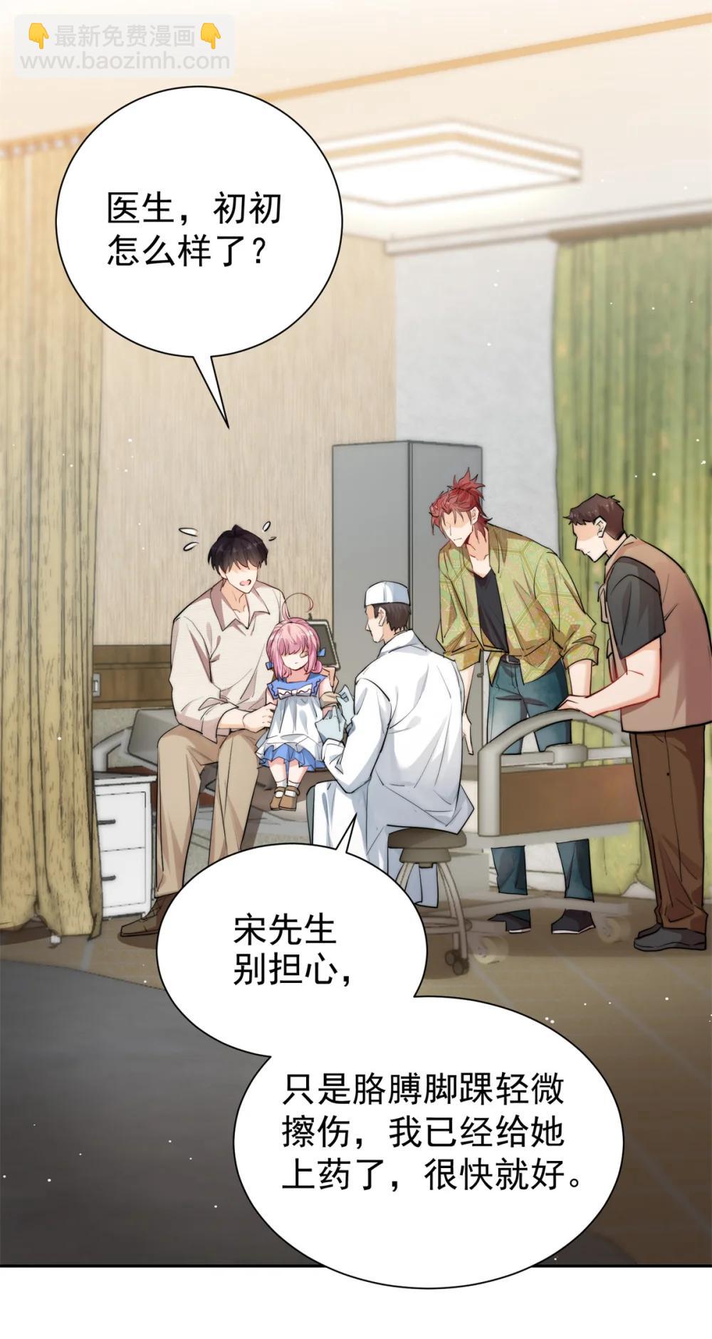 25 宋琛的人设崩了？-第25话