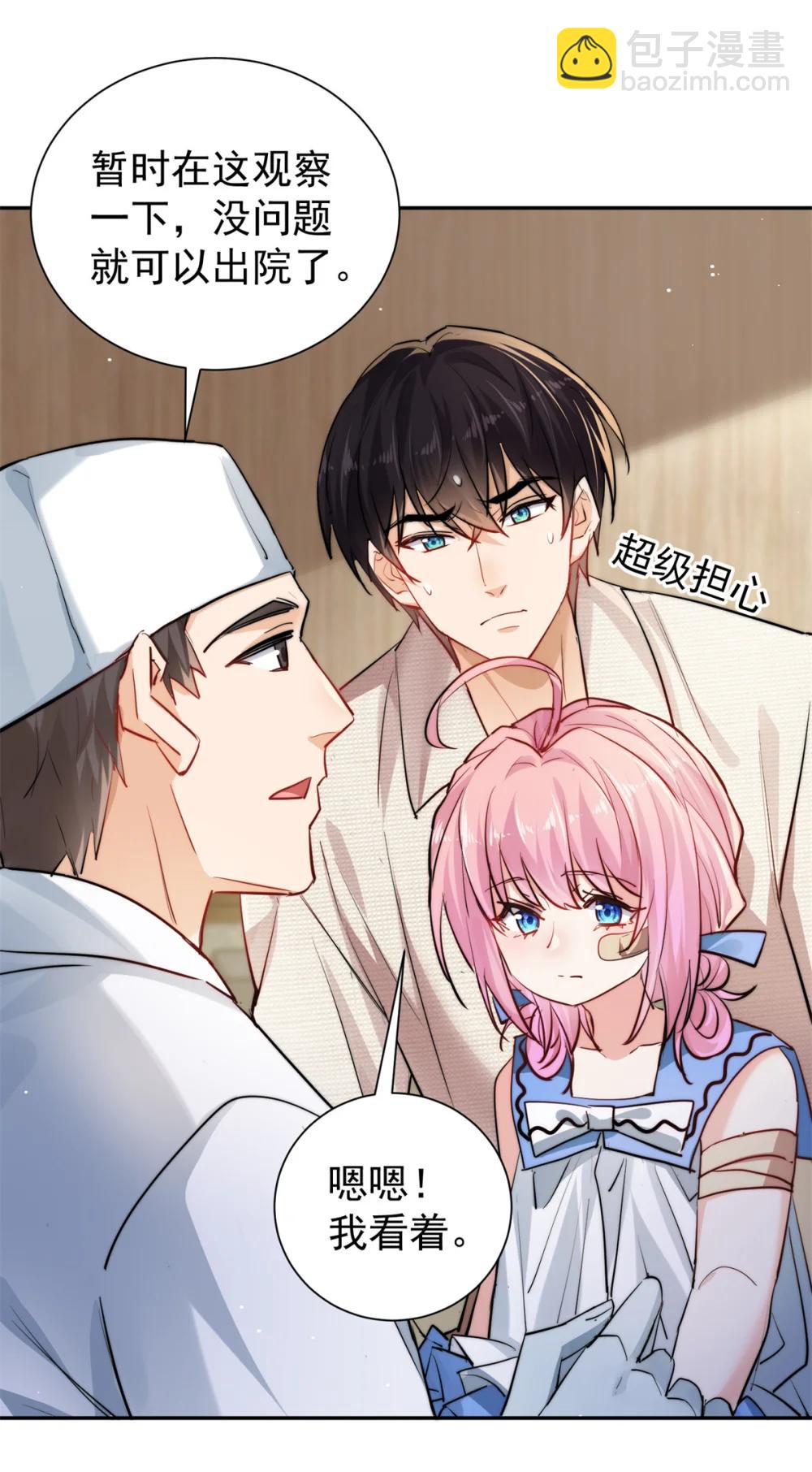 25 宋琛的人设崩了？-第25话