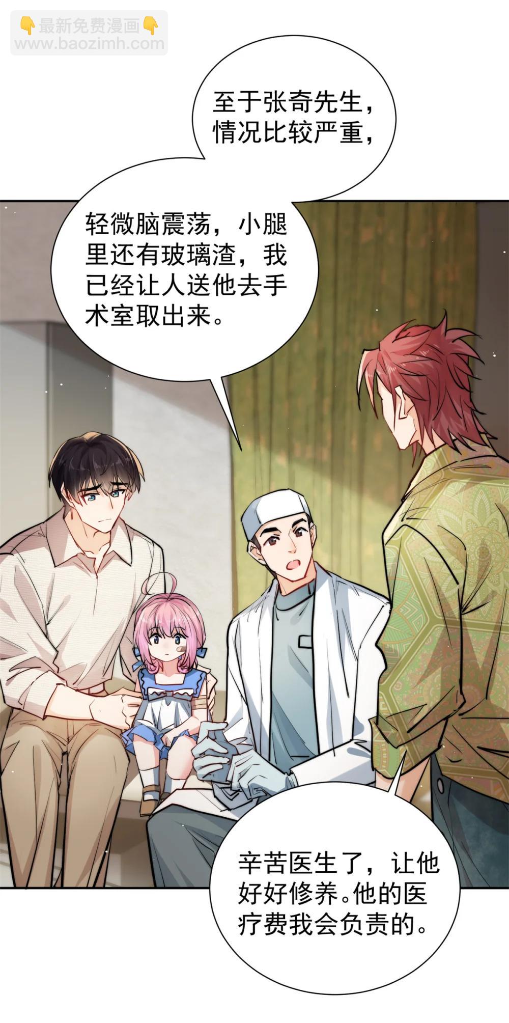 25 宋琛的人设崩了？-第25话