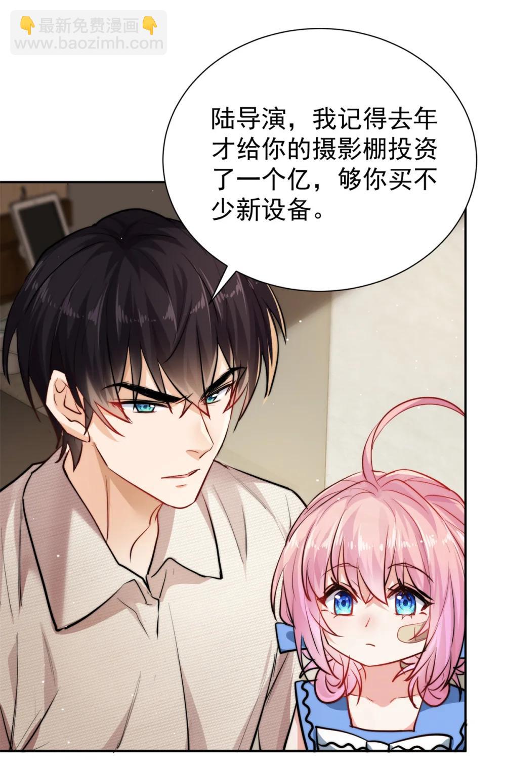 25 宋琛的人设崩了？-第25话