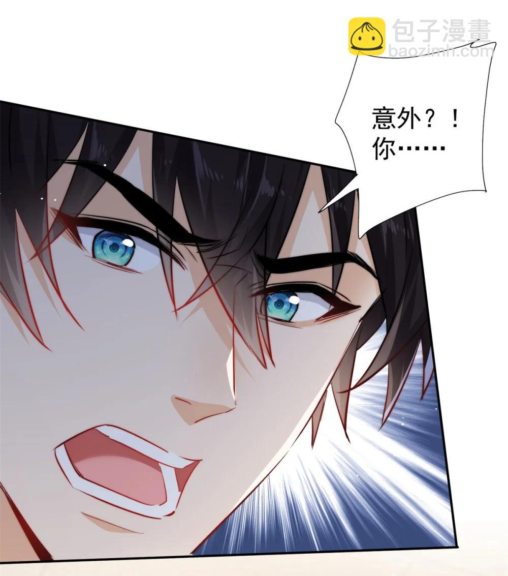 25 宋琛的人设崩了？-第25话