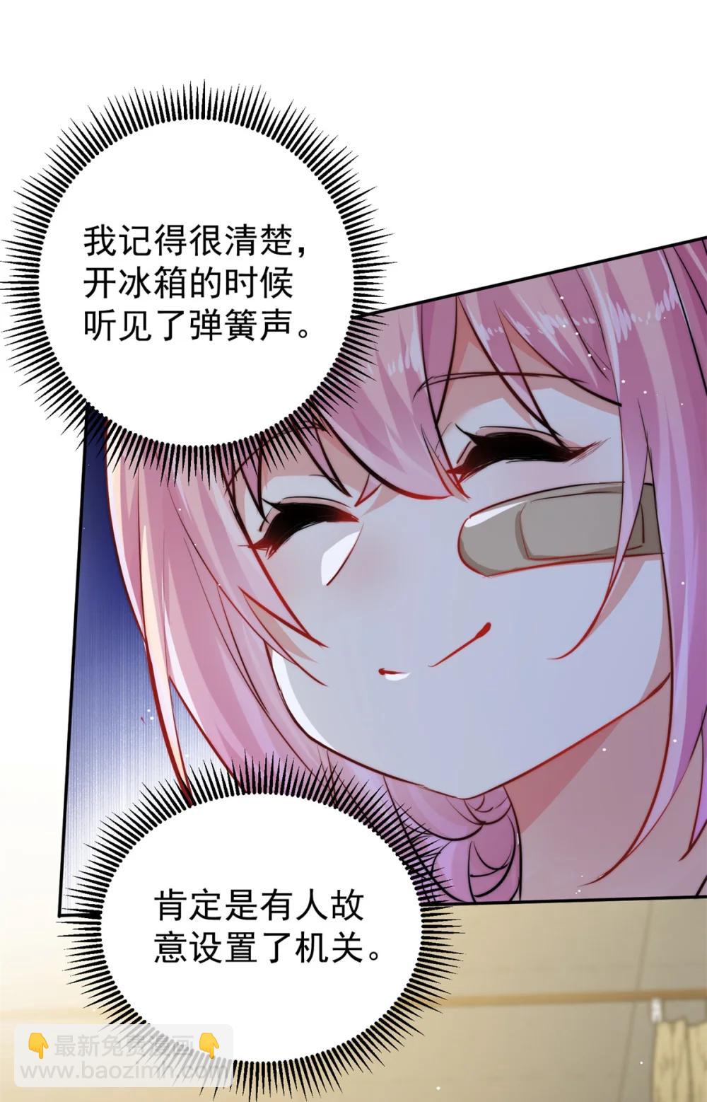 25 宋琛的人设崩了？-第25话