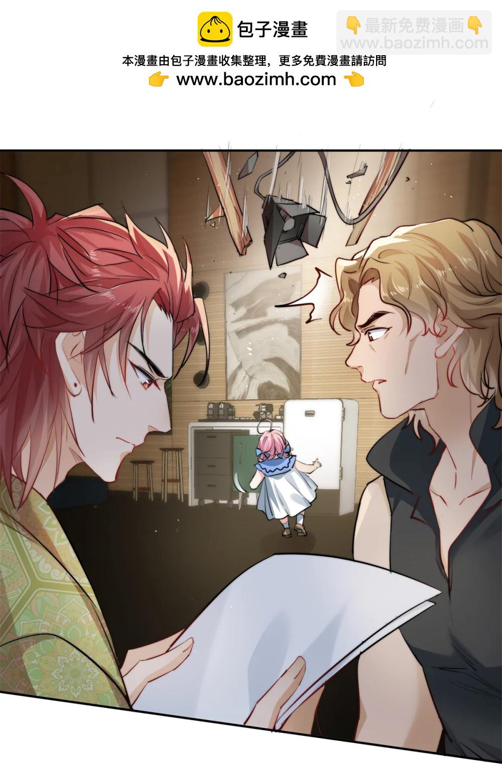 25 宋琛的人设崩了？-第25话