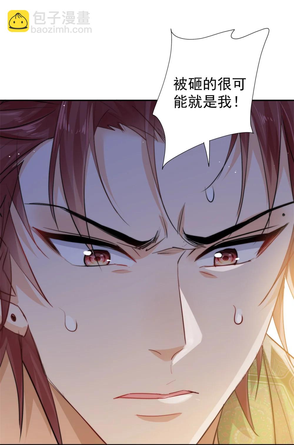 25 宋琛的人设崩了？-第25话