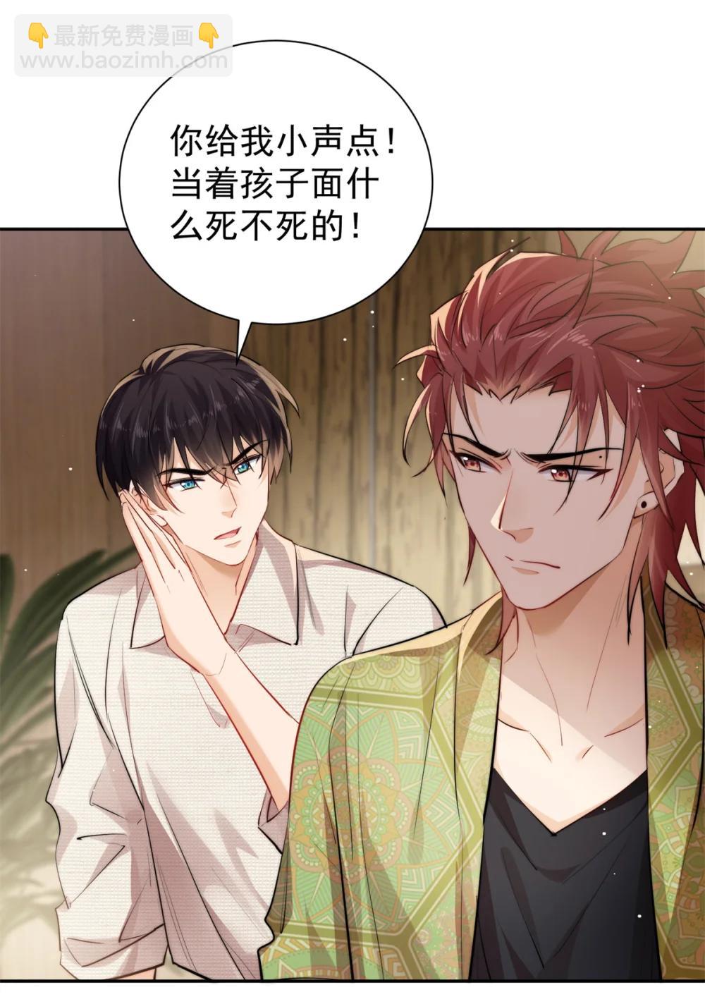 25 宋琛的人设崩了？-第25话