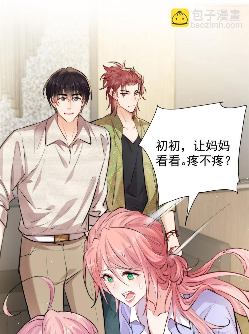 25 宋琛的人设崩了？-第25话