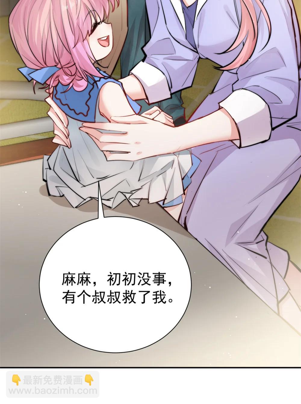 25 宋琛的人设崩了？-第25话