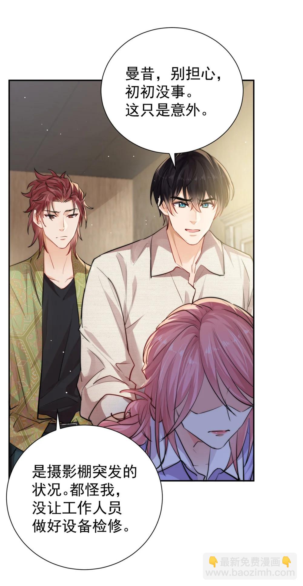 25 宋琛的人设崩了？-第25话