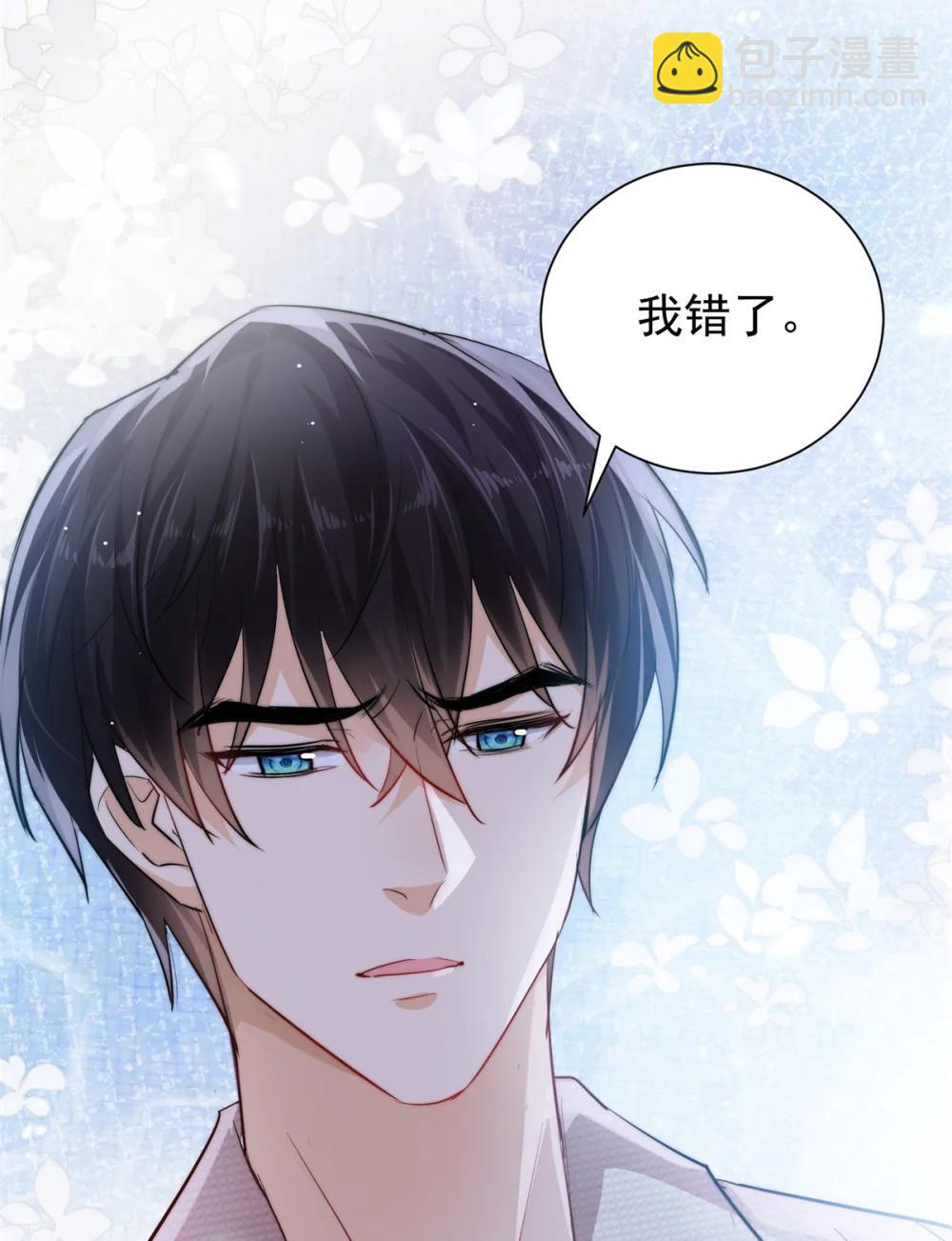 25 宋琛的人设崩了？-第25话