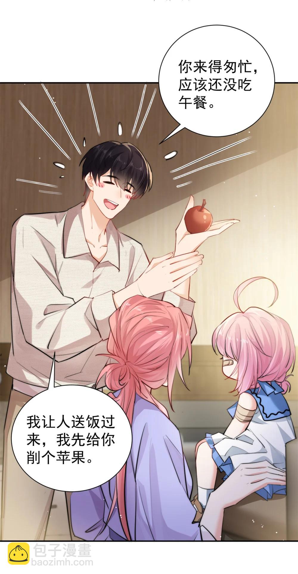 25 宋琛的人设崩了？-第25话