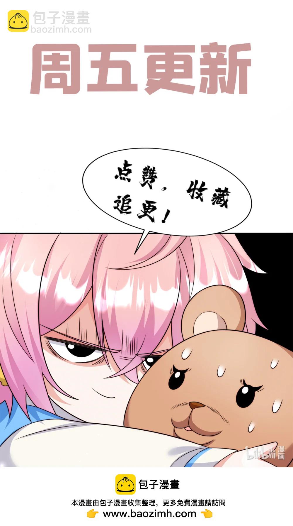 25 宋琛的人设崩了？-第25话