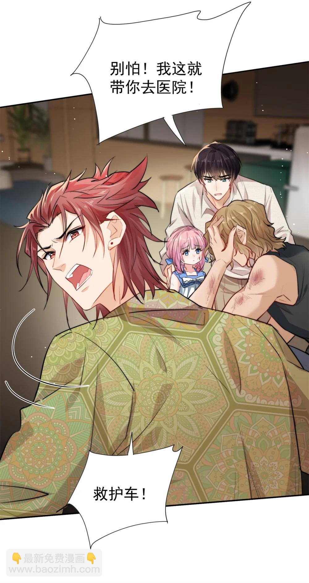 25 宋琛的人设崩了？-第25话