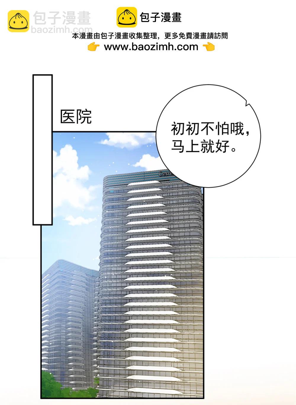 25 宋琛的人设崩了？-第25话