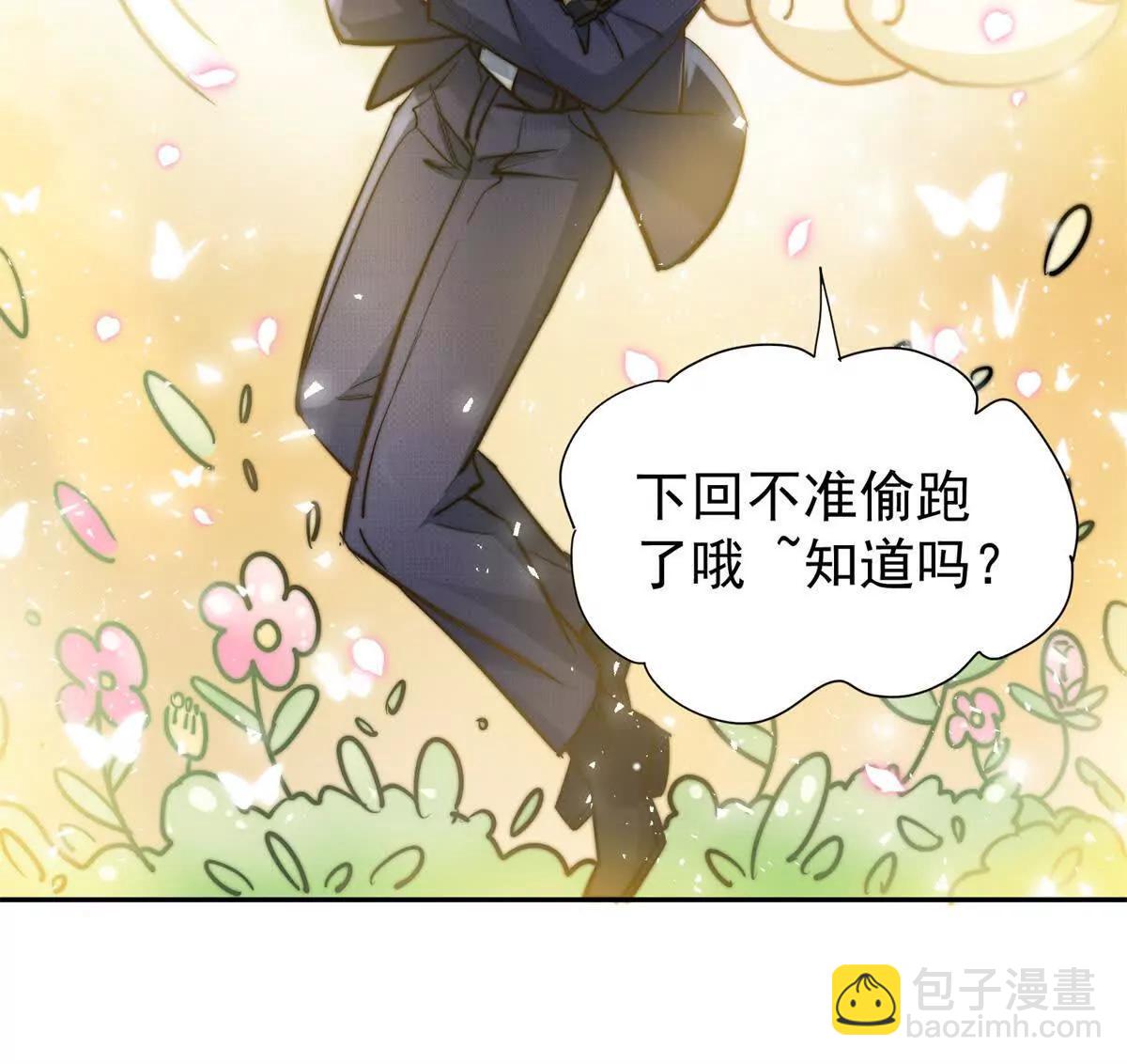 27 霸气的狗爹(1/2)-第27话