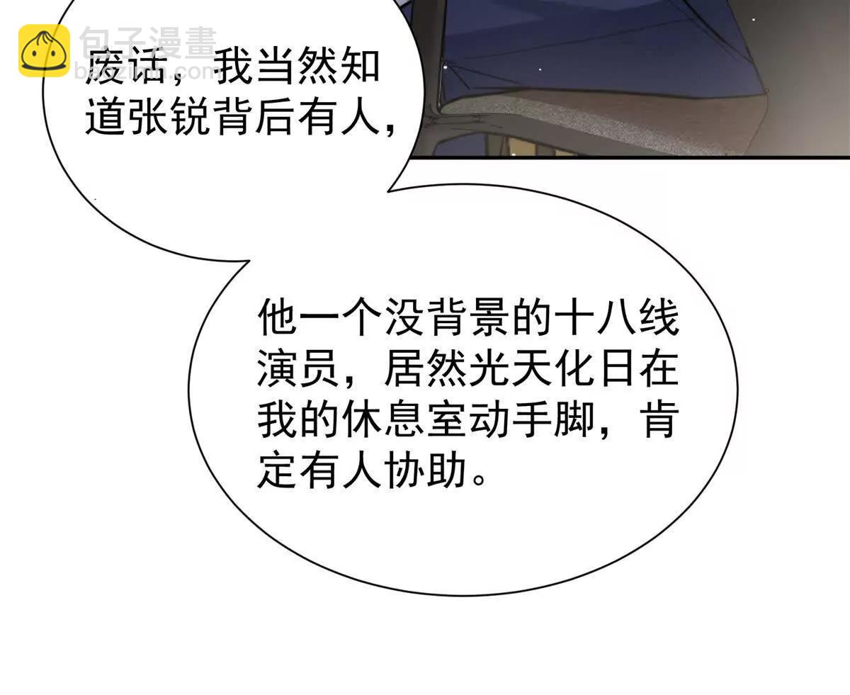 薄情總裁的專屬小奶包 - 27 霸氣的狗爹(1/2) - 8