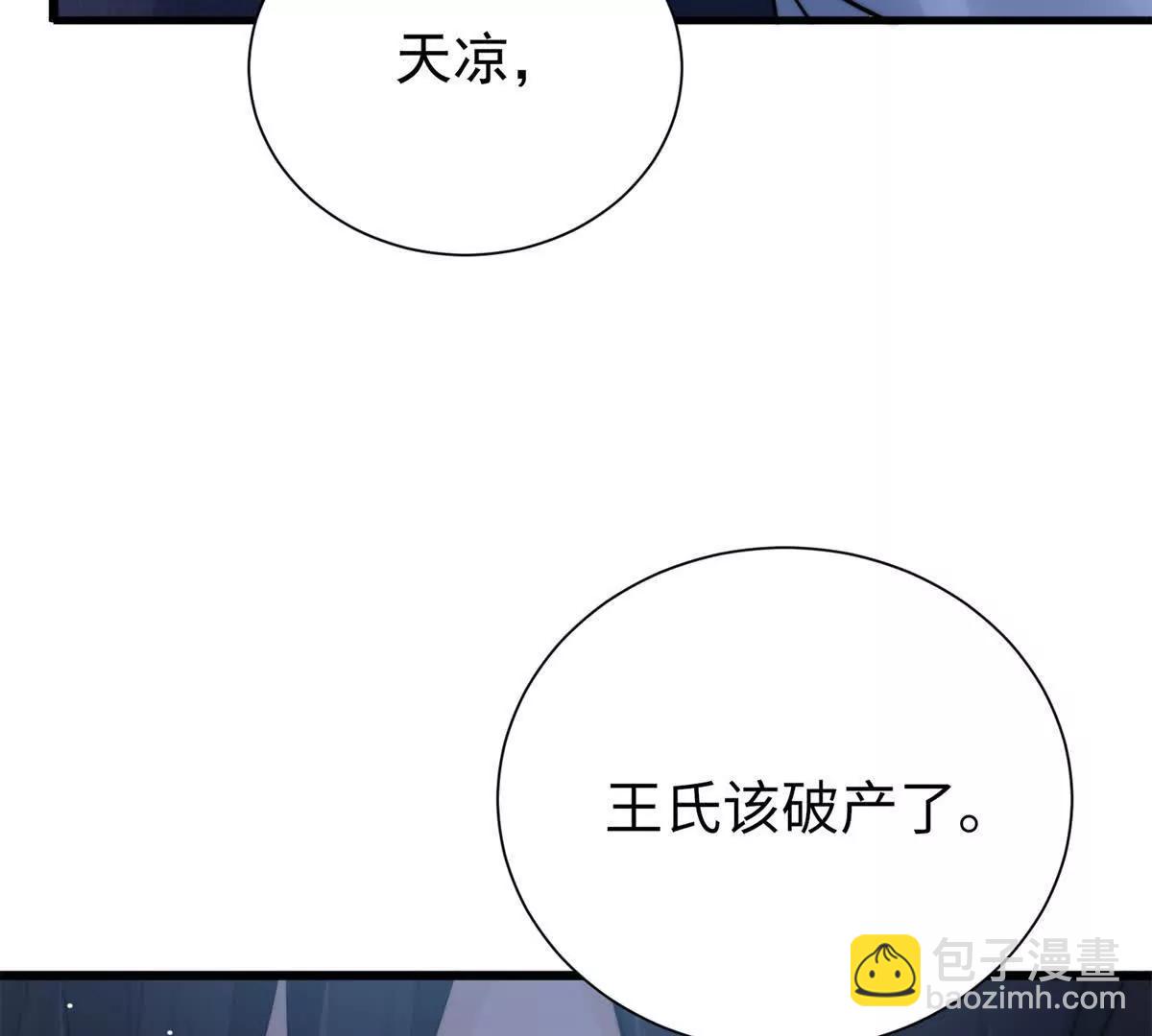 27 霸气的狗爹(1/2)-第27话