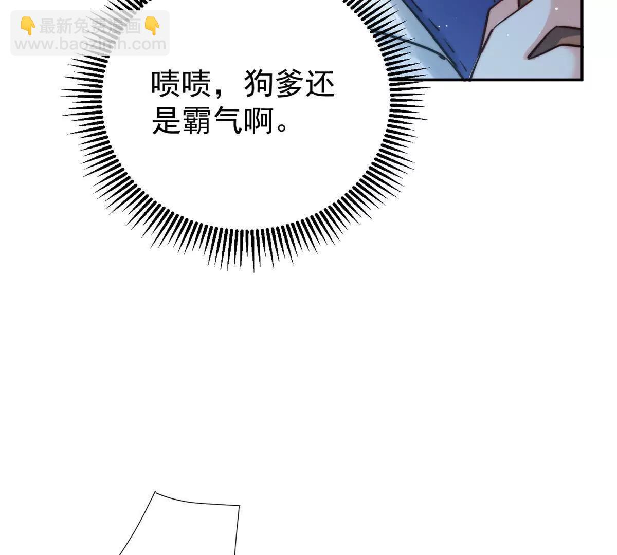 27 霸气的狗爹(1/2)-第27话