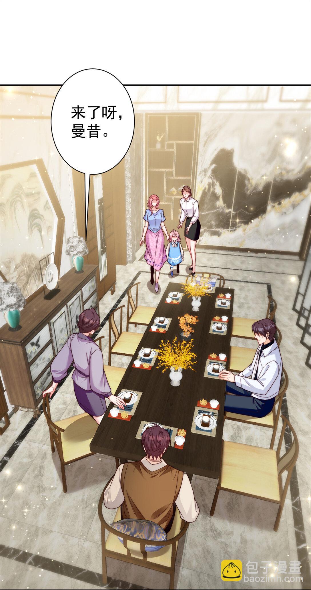 2 我妈是个傻白甜-第3话