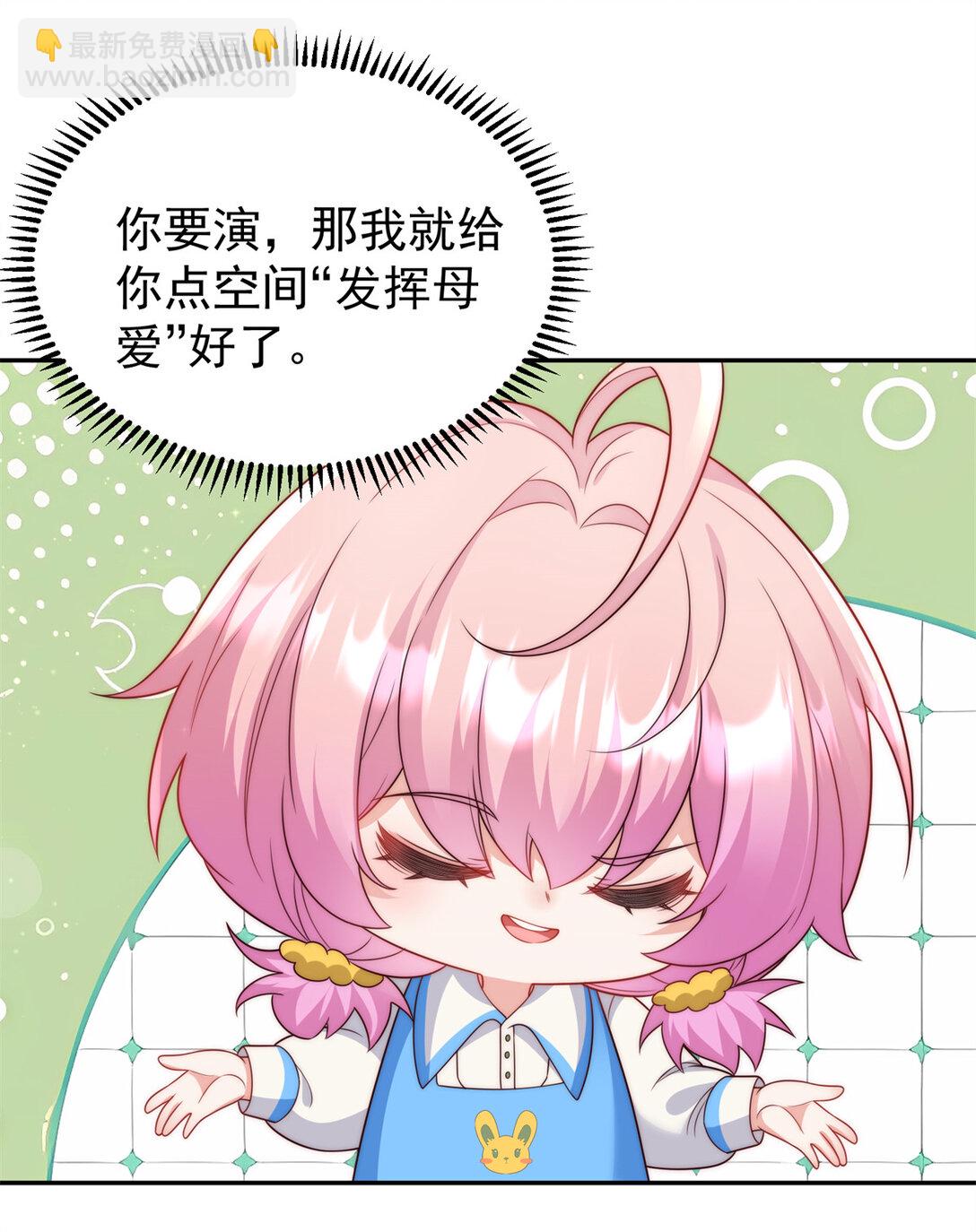 2 我妈是个傻白甜-第3话