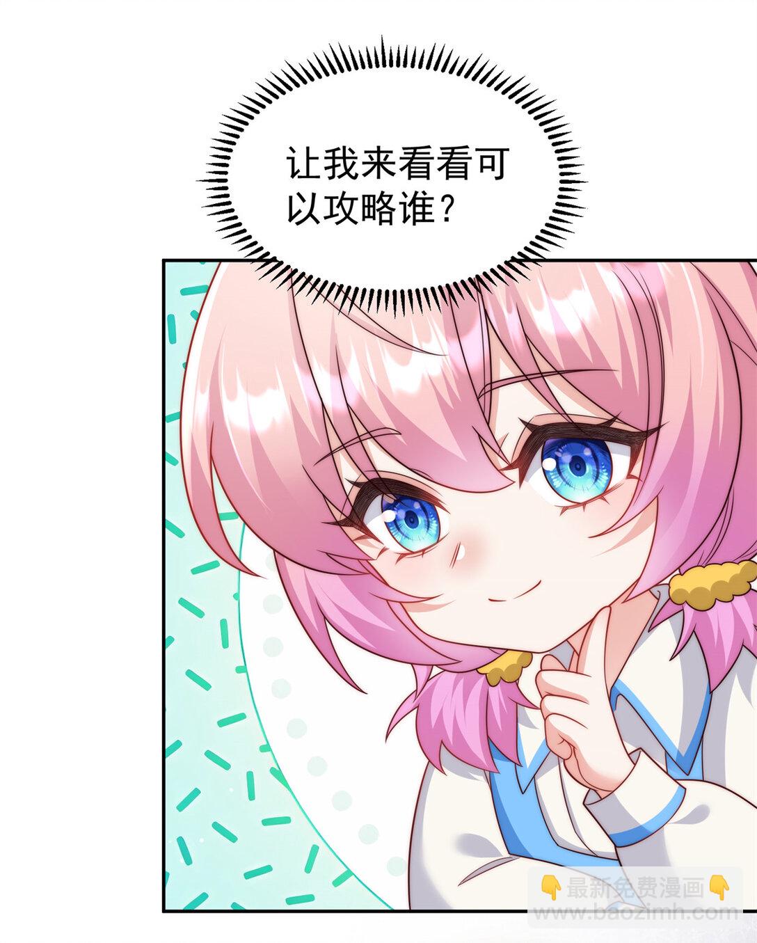 2 我妈是个傻白甜-第3话