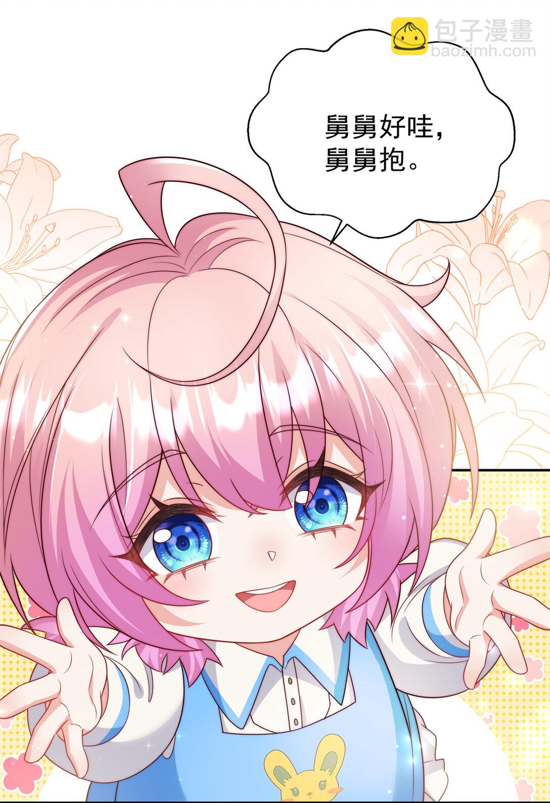 2 我妈是个傻白甜-第3话