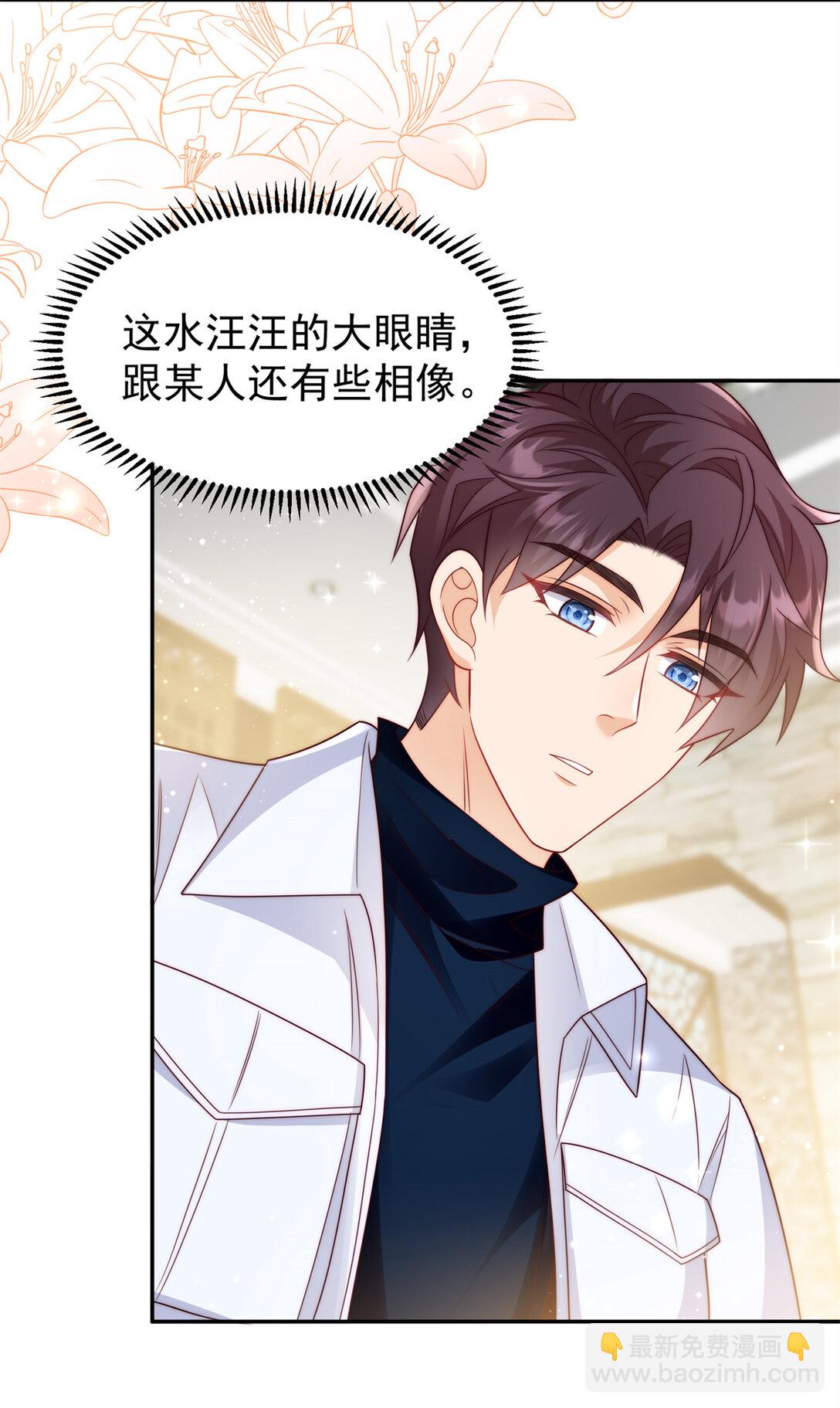 2 我妈是个傻白甜-第3话