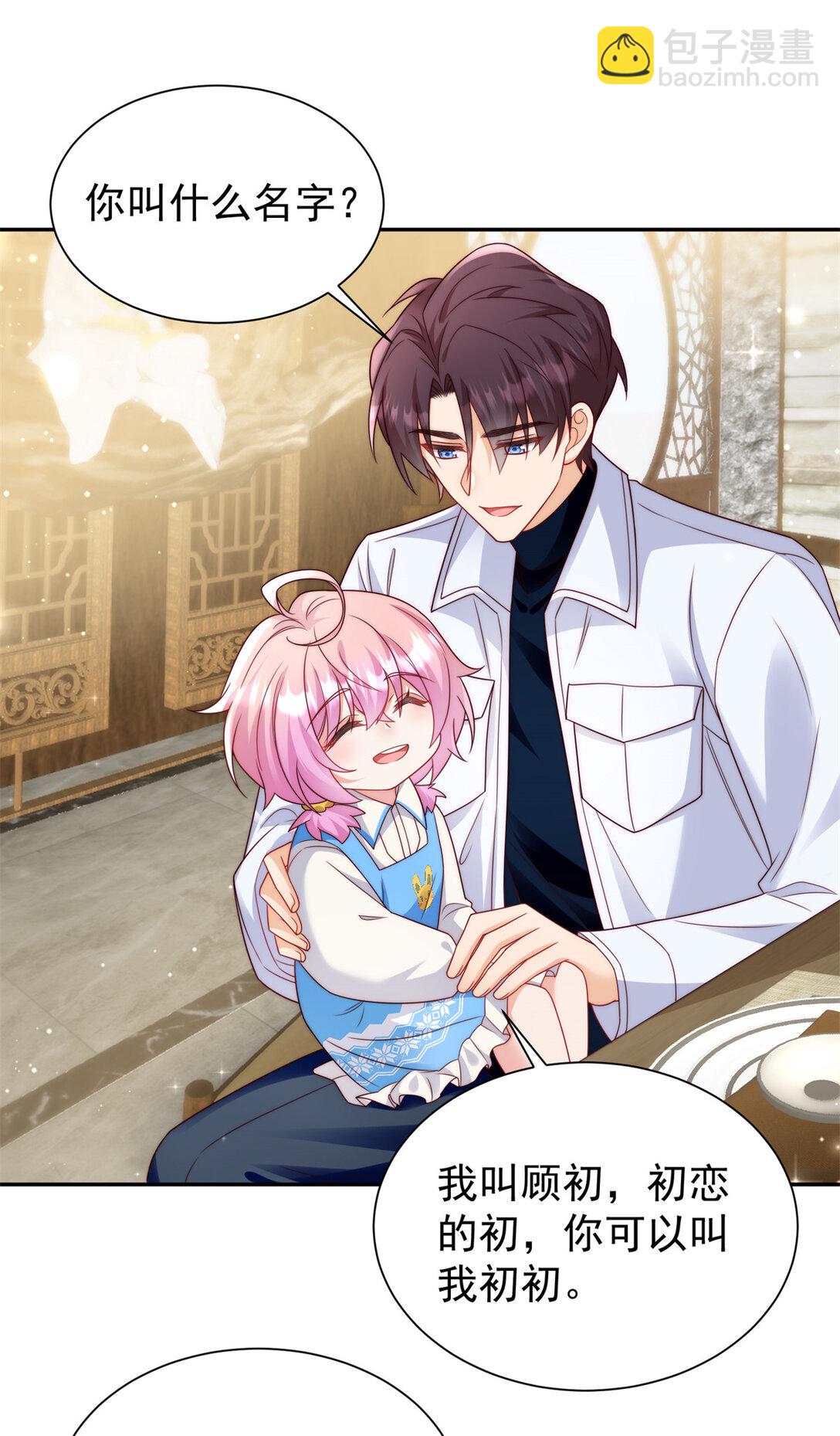 2 我妈是个傻白甜-第3话