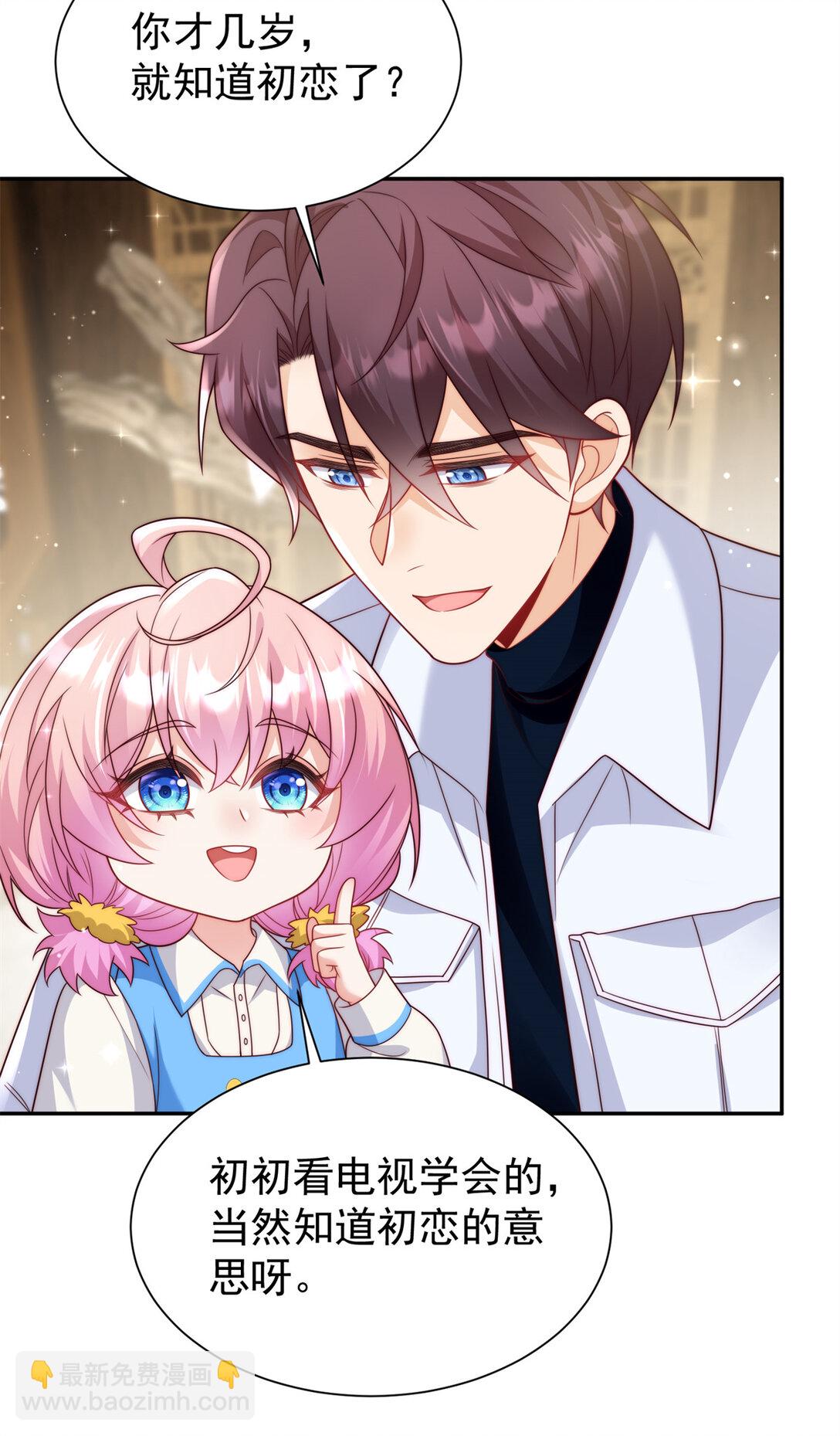 2 我妈是个傻白甜-第3话