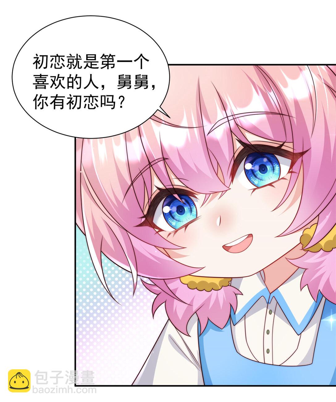 2 我妈是个傻白甜-第3话