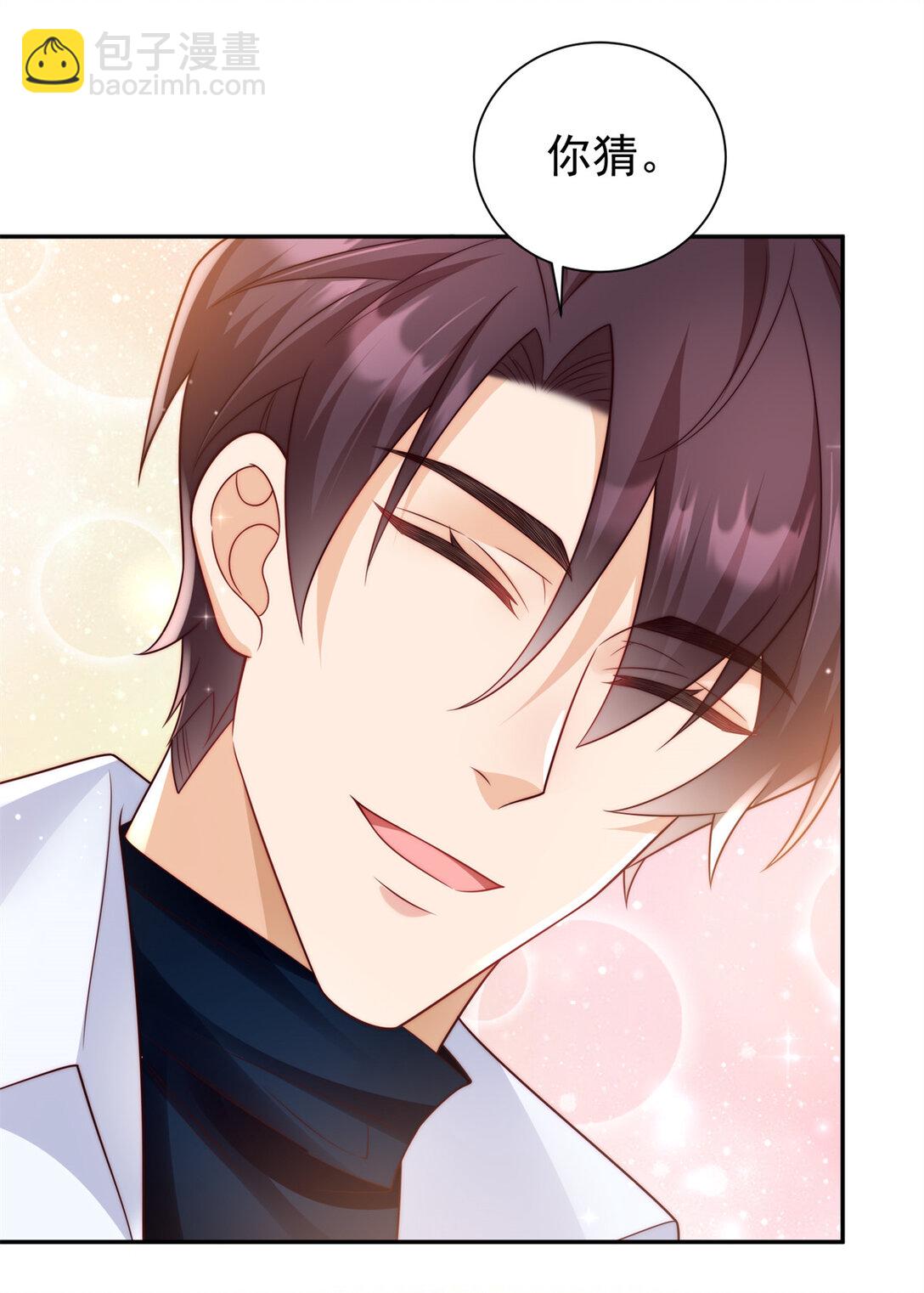 2 我妈是个傻白甜-第3话