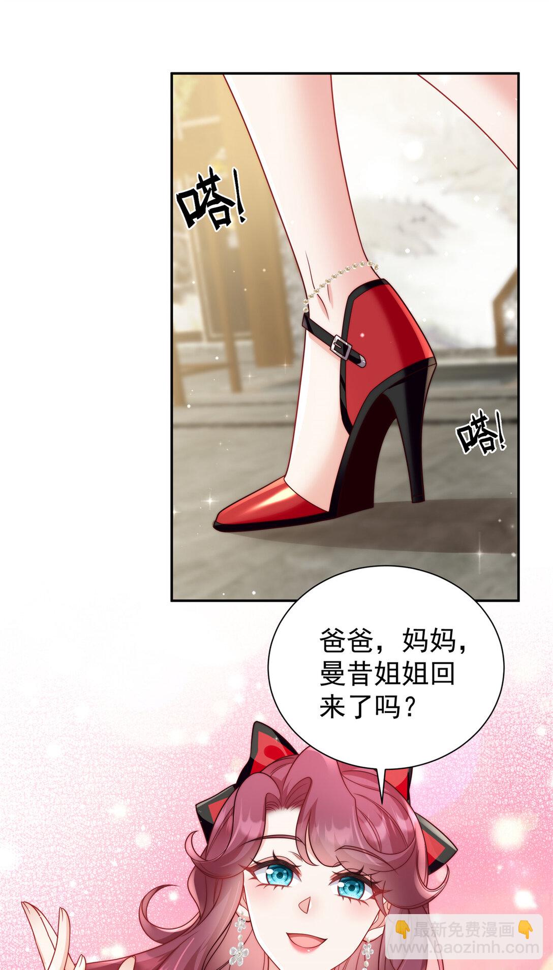 2 我妈是个傻白甜-第3话