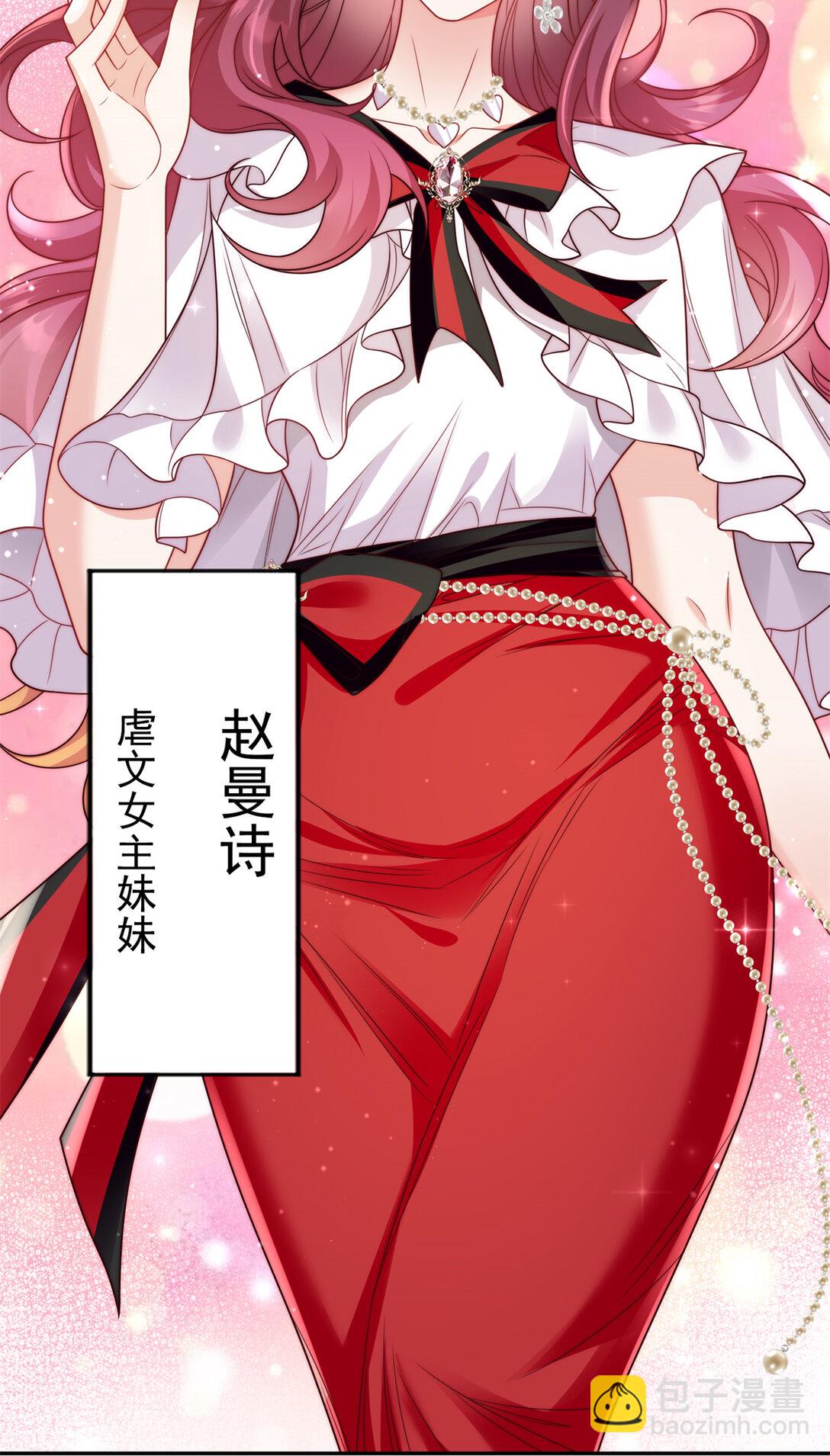 2 我妈是个傻白甜-第3话