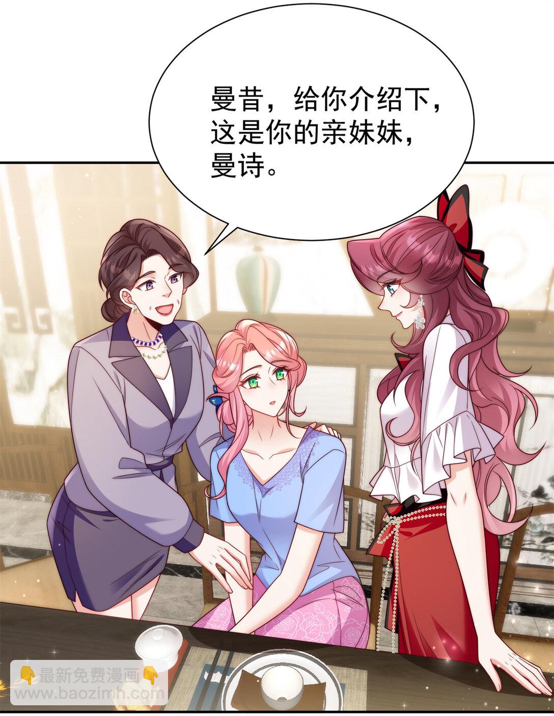 2 我妈是个傻白甜-第3话