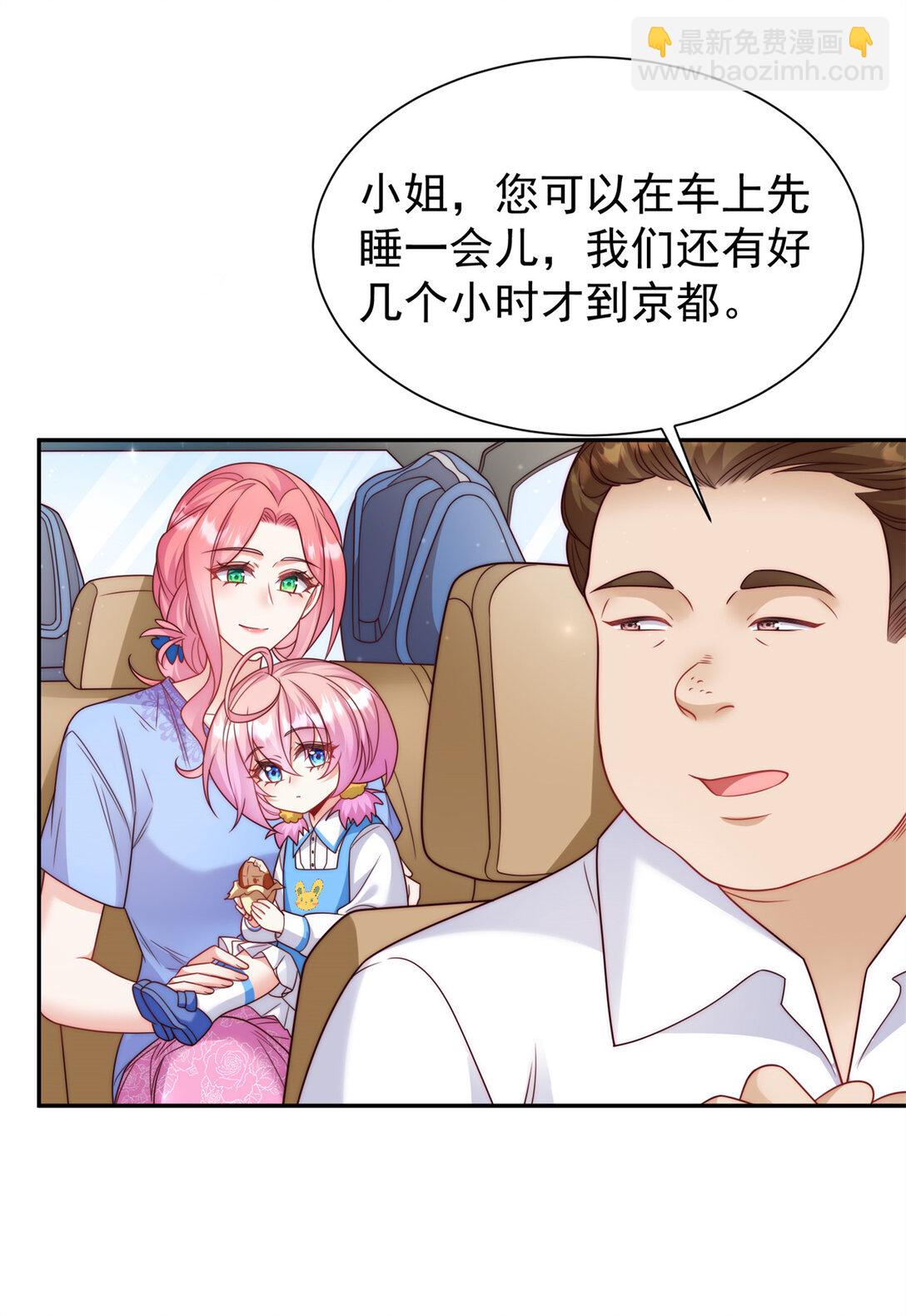 2 我妈是个傻白甜-第3话