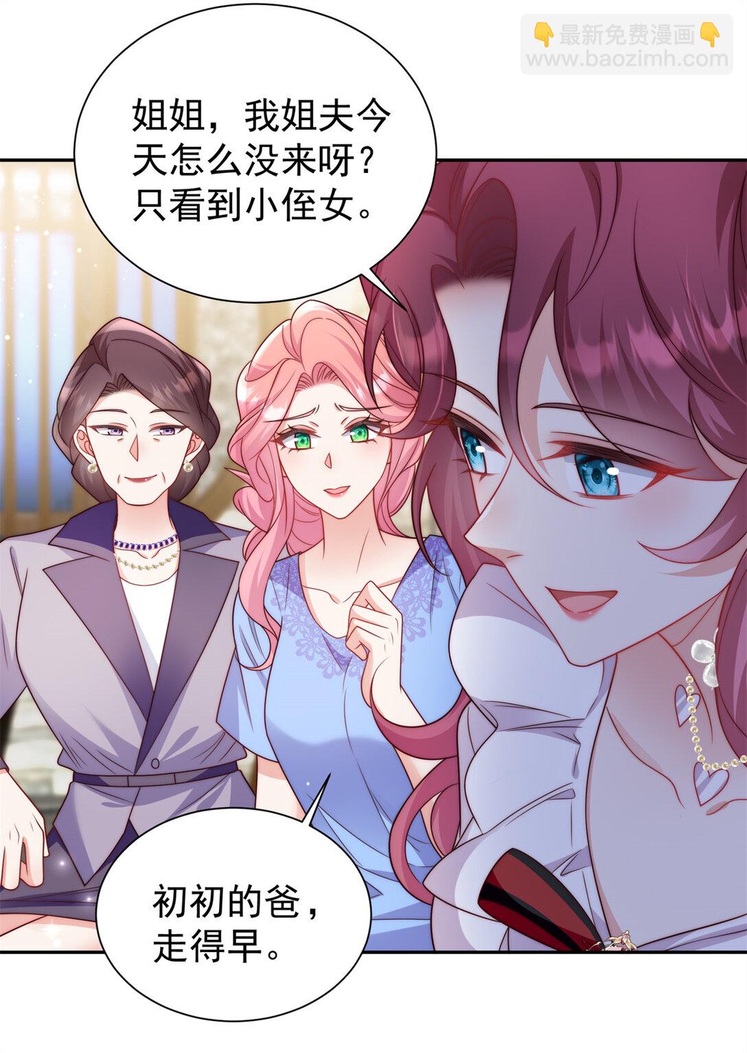 2 我妈是个傻白甜-第3话