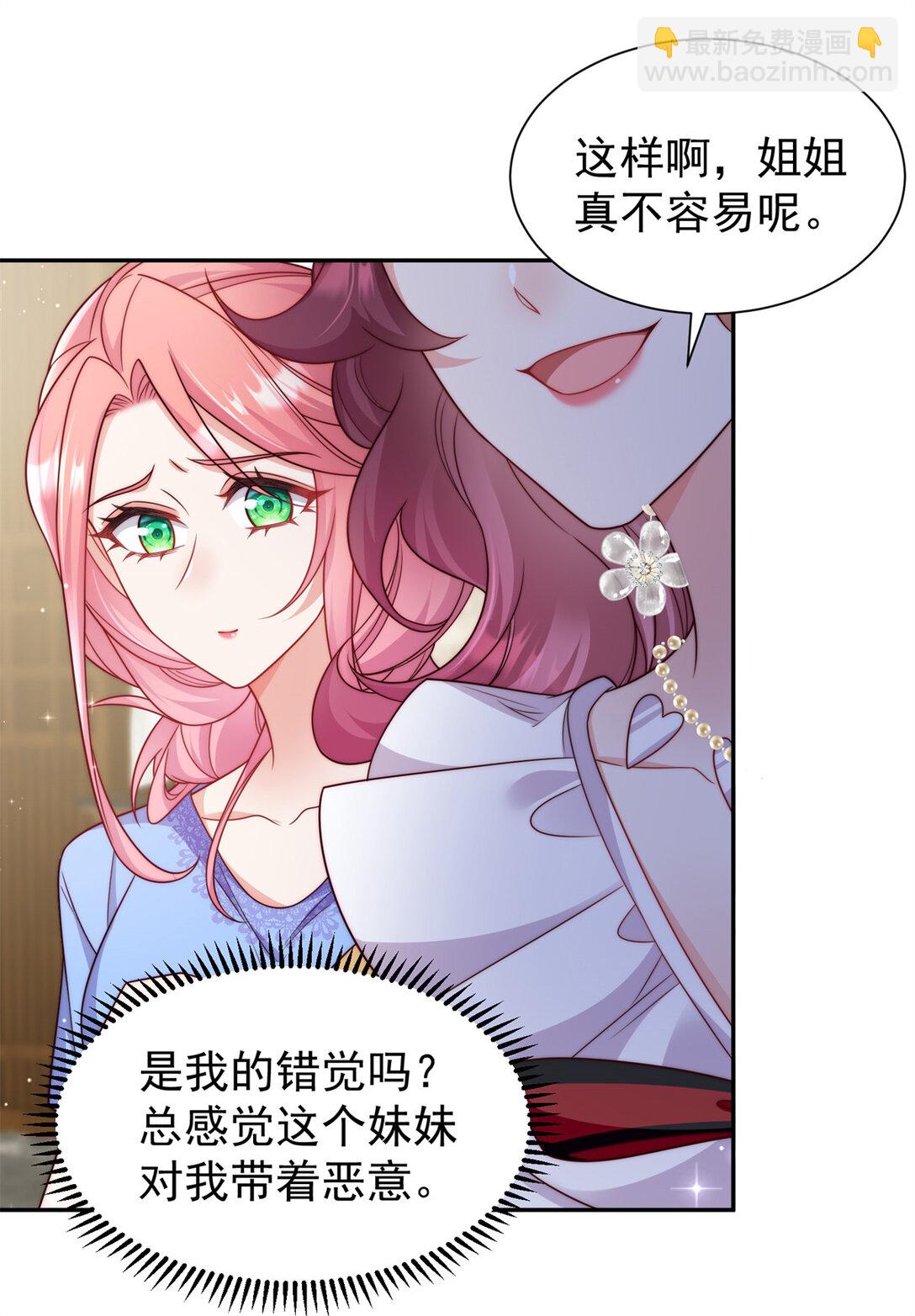 2 我妈是个傻白甜-第3话