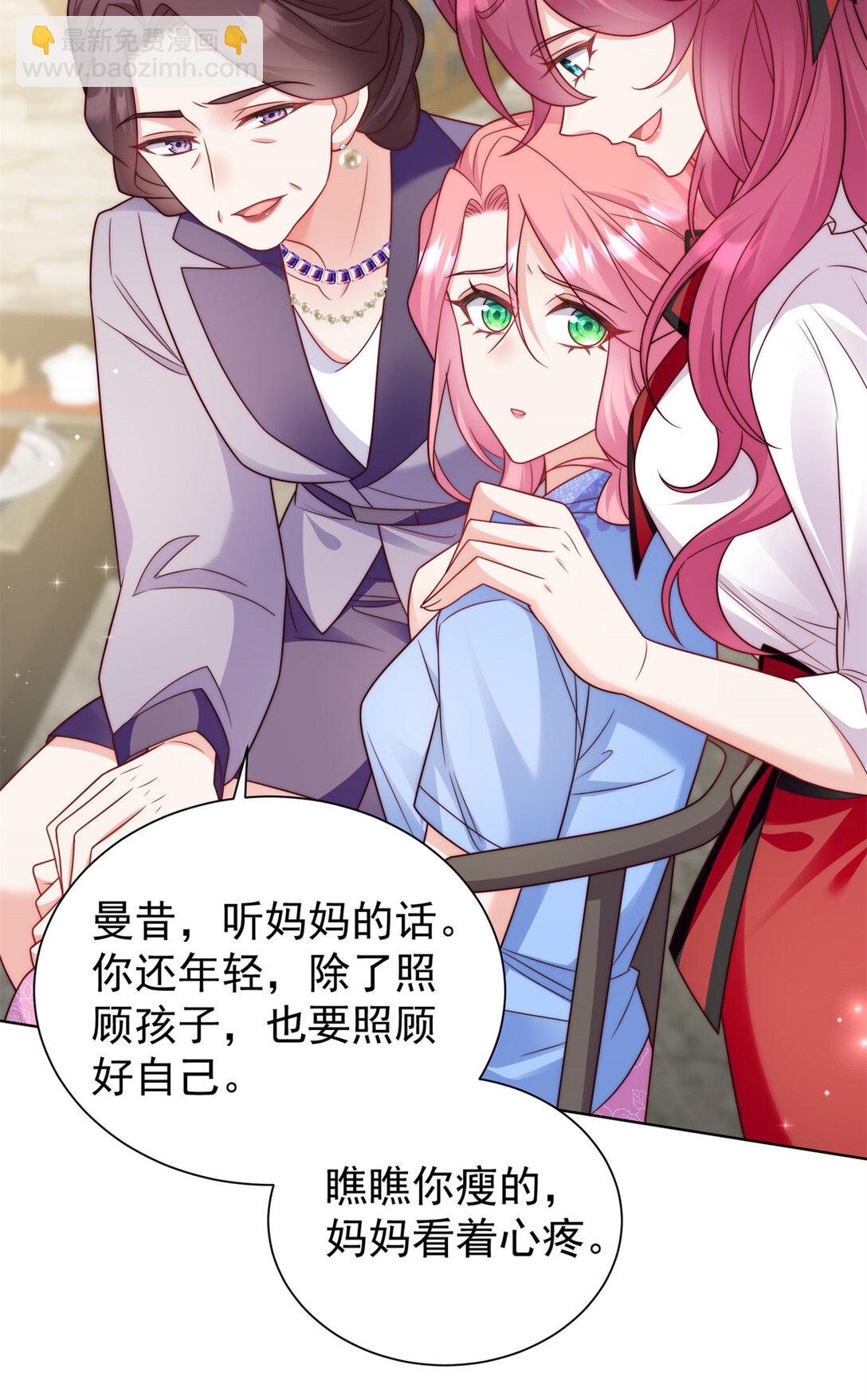 2 我妈是个傻白甜-第3话