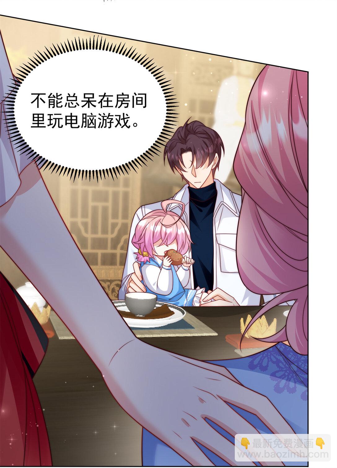 2 我妈是个傻白甜-第3话